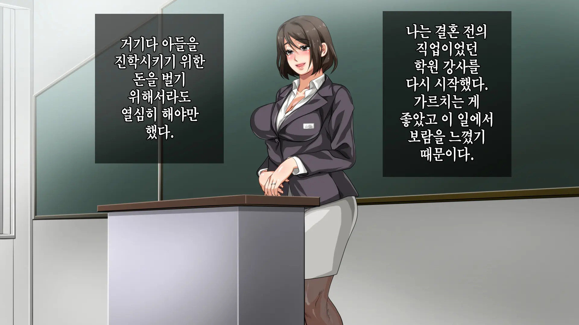 Hahaoya Ni Yoru Fudeoroshi Ga Gimuka Sareta Sekai | 어머니에 의한 딱지 떼주기가 의무화된 세계